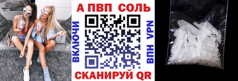 Альфа ПВП Соль что такое Буй