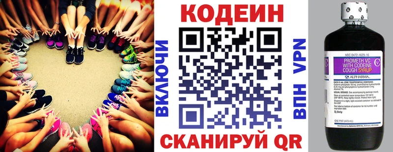 купить наркоту  Буй  Кодеиновый сироп Lean Purple Drank 