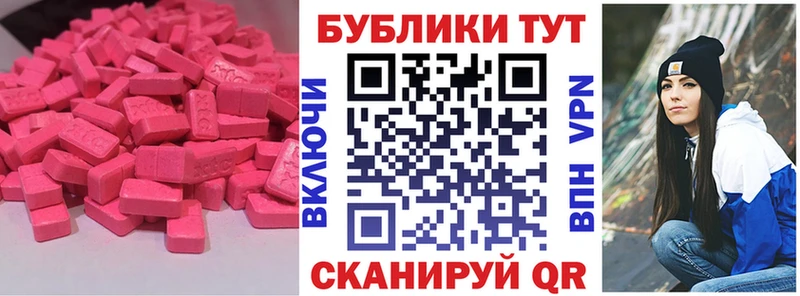 ЭКСТАЗИ MDMA mega Буй